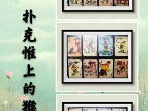 怀孕两人扑克牌生猴子（高档创意整蛊玩具，聚会娱乐必备佳品）