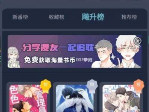 最新版天堂中文在线，提供高品质正版小说、漫画、影视资源，畅享无广告阅读体验