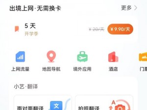 欧洲免费无线码二区：无线上网的优质选择