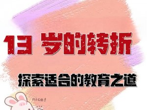 火山的女儿理学信仰课事件：探索其对个人成长与知识结构的深远影响