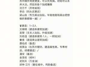 江南百景图沈万千法宝选择策略解析：揭秘最佳法宝搭配与运用之道