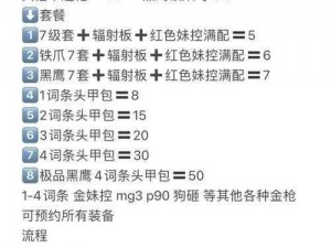 《新手启程：全面解析Grounded新手装备的获取方法》