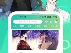 土豪漫画网页登录页面入口，这里有丰富的漫画资源，让你尽享视觉盛宴