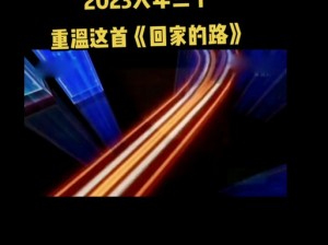 2024 小草回家的路怎么找？一款可以快速定位回家路线的 APP