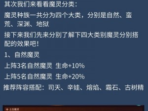 加德尔契约顶尖辅助英雄指南：最强辅助魔灵全面解析