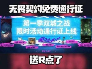 LOL高效刷通行证攻略：探索快速积累通行证的秘诀之道