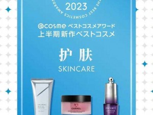 日本 COSME 大赏美白冠军，殿堂级断货王，你值得拥有