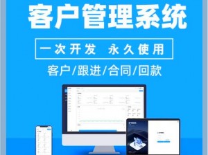 打造免费 crm 特色平台，助力企业高效管理客户关系