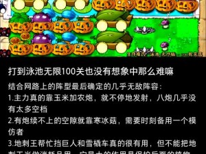 植物大战僵尸3：新手必备攻略——万能实用阵容推荐与组合介绍