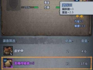 诸神亡者板甲全面解析：强度性能与实战评测