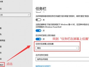 关于如何关闭Microsoft Start以及任务栏的操作指南