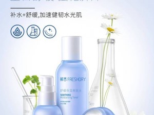 国产一产二产三精华液，一款专注肌肤健康的护肤产品