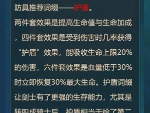 《全民奇迹》战盟商店攻略：解锁优质兑换物品指南，助力你的游戏冒险之旅