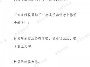 妄想小镇小说墨寒砚：一款引人入胜的悬疑小说