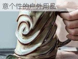 开拓者把花火当杯子，创意个性的户外用品