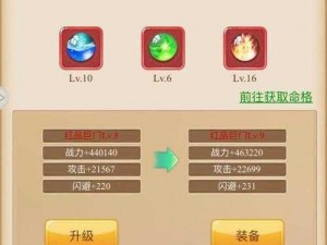 《大圣轮回》萌新指南：资源消费合理分配攻略