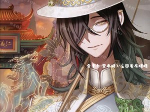 《第人格》周年庆典限定礼盒深度解析：独特纪念品的首次预览