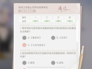 绝对演绎公司培训教室题库答案大全：全面解析与深度学习指南