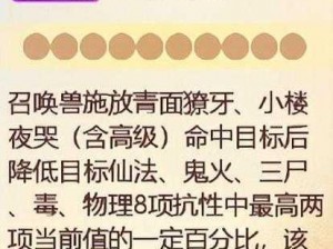 大话西游手游狂暴属性深度解析：具体伤害提升效果全面计算与解析