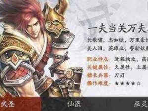 新苍穹之剑武圣：主动技能全面解析与战斗策略