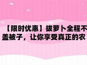 拔萝卜、打牌不盖被子，民间谚语推荐的实用小物件