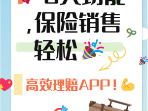 特殊的保险推销员中字：定制全方位的保障计划