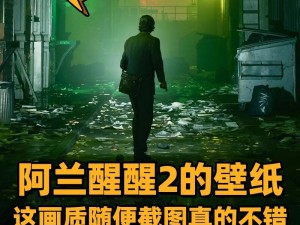 《心灵杀手2》登录平台深度解析：探索最佳游戏平台之旅