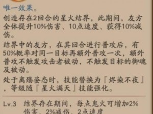 《阴阳师》式神不知火御魂搭配指南：最佳策略解析与推荐（2022最新版）