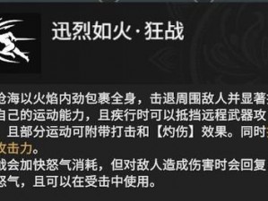 永劫无间升龙招式攻略：战斗技巧大解析如何轻松打出升龙连招？