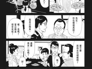 51 漫画免费漫画页面漫画弹窗，精彩内容每日更新