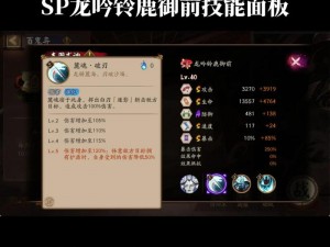 《阴阳师秘境探秘：铃鹿御前技能深度解读与玩法属性全解析》