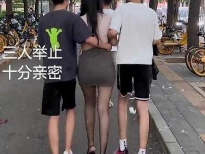 两男一女三根同时进入，会带来全新的刺激体验