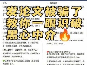 黑暗爆料吃瓜，教你一眼识破谣言和虚假信息