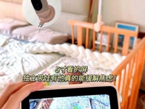 二人生孩子全程不盖被子视频：新手爸妈必备的育儿神器