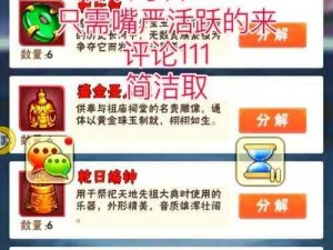 少年国志：金币获取全攻略