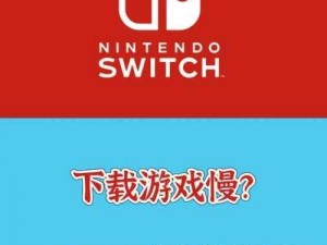 关于《圣塔神记》体验版Switch下载方法详解