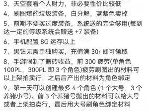 DNF手游日常玩法全攻略：攻略汇总与技巧分享