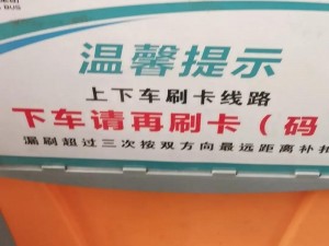 如何在公交车上喊下车不尴尬？一款新型公交下车提示器，让你轻松解决难题