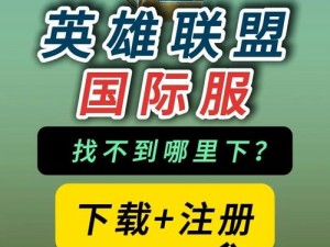 《英雄联盟》直播在线观看平台介绍：热门平台推荐与选择指南