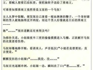 糙汉与软糯女主的奇妙爱情故事，等你来发现