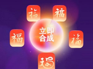 2020年支付宝集福时间公布：1月29日启动