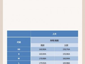 亚洲专线 S 码和 M 码的区别：了解商品的重要信息