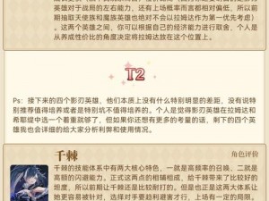 绯石之心希耶缇强度全面解析：深度测评与性能分析