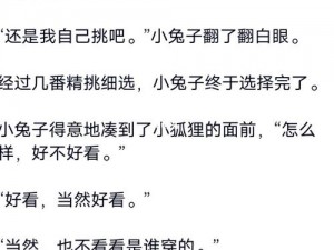 对象咬自己小兔兔的感受——高品质情趣用品，让你欲罢不能