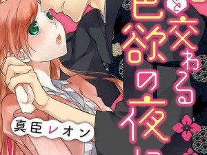 漫画 X 吸乳 18 禁羞羞漫：日本成人漫画家清水健作品，集恋爱、剧情、搞笑于一身，十分精彩