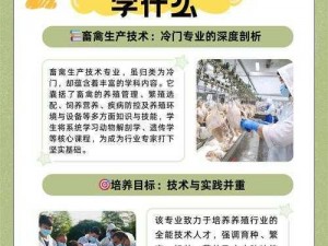 探索人与畜禽共性关系的重要性——优质畜禽产品的秘密