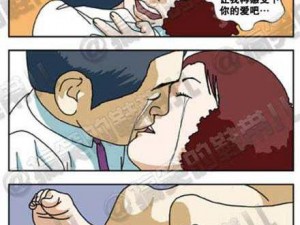 城人漫画：幽默搞笑，老少皆宜的趣味漫画