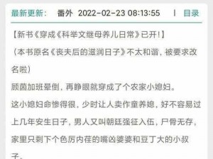 LVL 大哥弟媳古言：带你领略古代言情世界