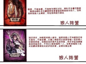 狼人在线二线三线商品介绍：狼人在线二线三线有何区别？