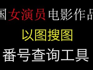 宅福利 有番号：日本成人视频，提供丰富的番号资源